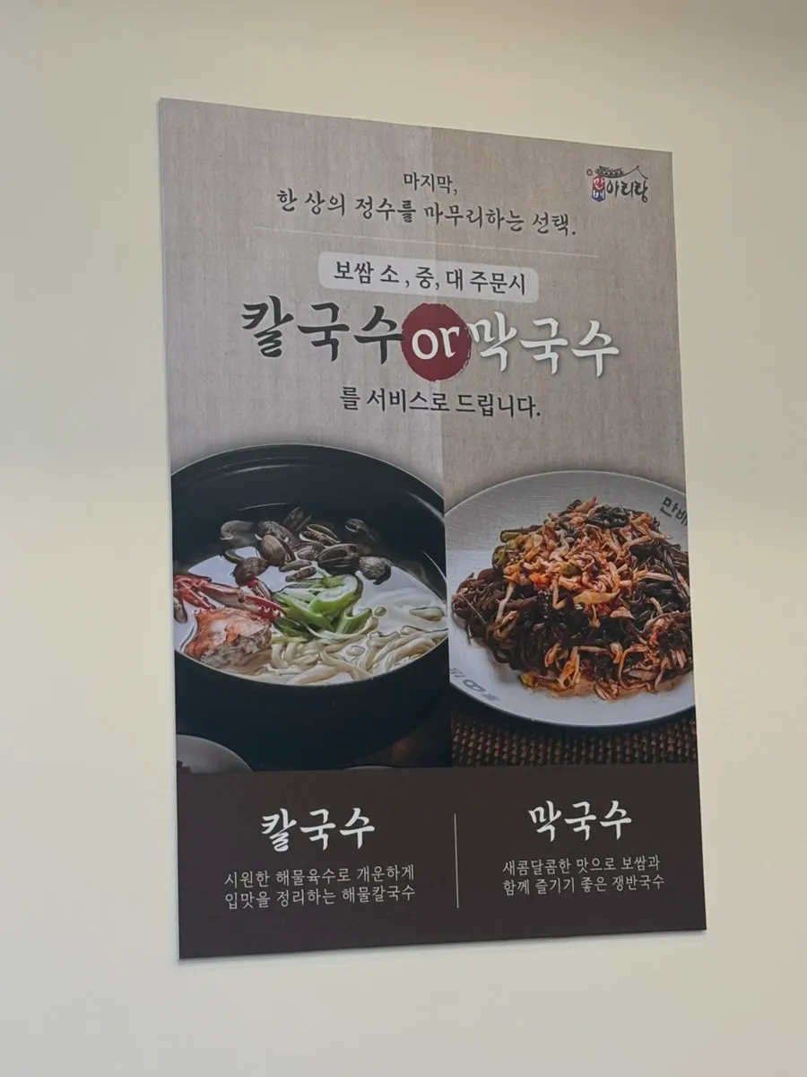 반반보쌈과 막국수, 된장찌개가 함께 놓인 테이블