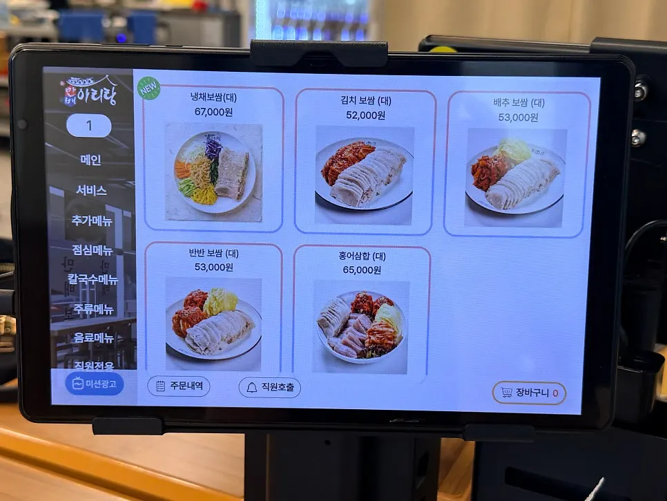 사이드 메뉴가 적힌 메뉴판