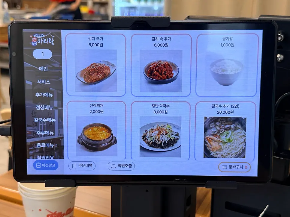 주문 전 살펴본 메뉴 구성