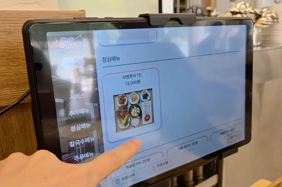 박만배아리랑보쌈 원흥역점 키오스크 보쌈 메뉴 화면