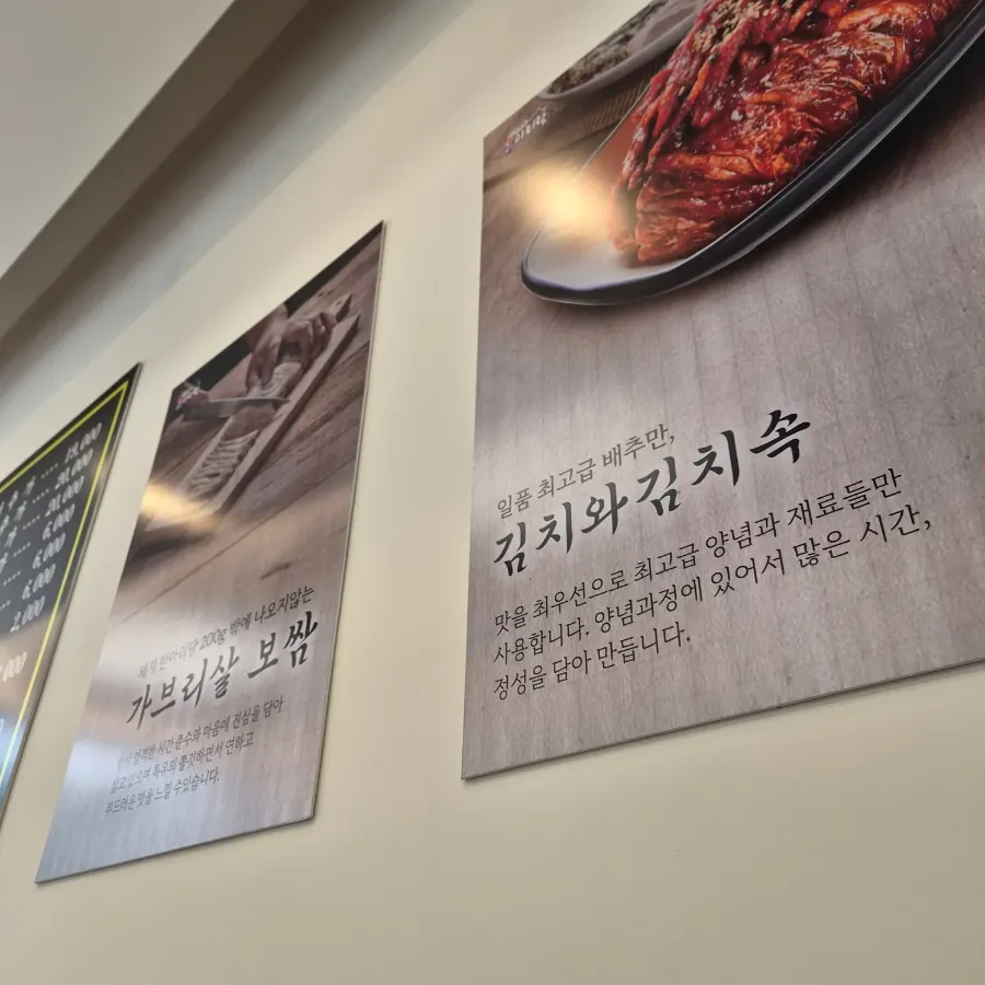 젓가락으로 집어 올린 가브리살 보쌈 한 점