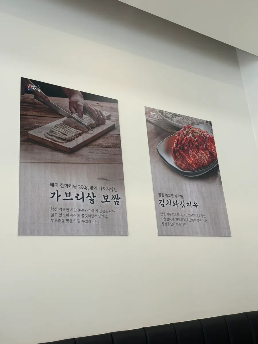 Menu board describing gabrisal bossam