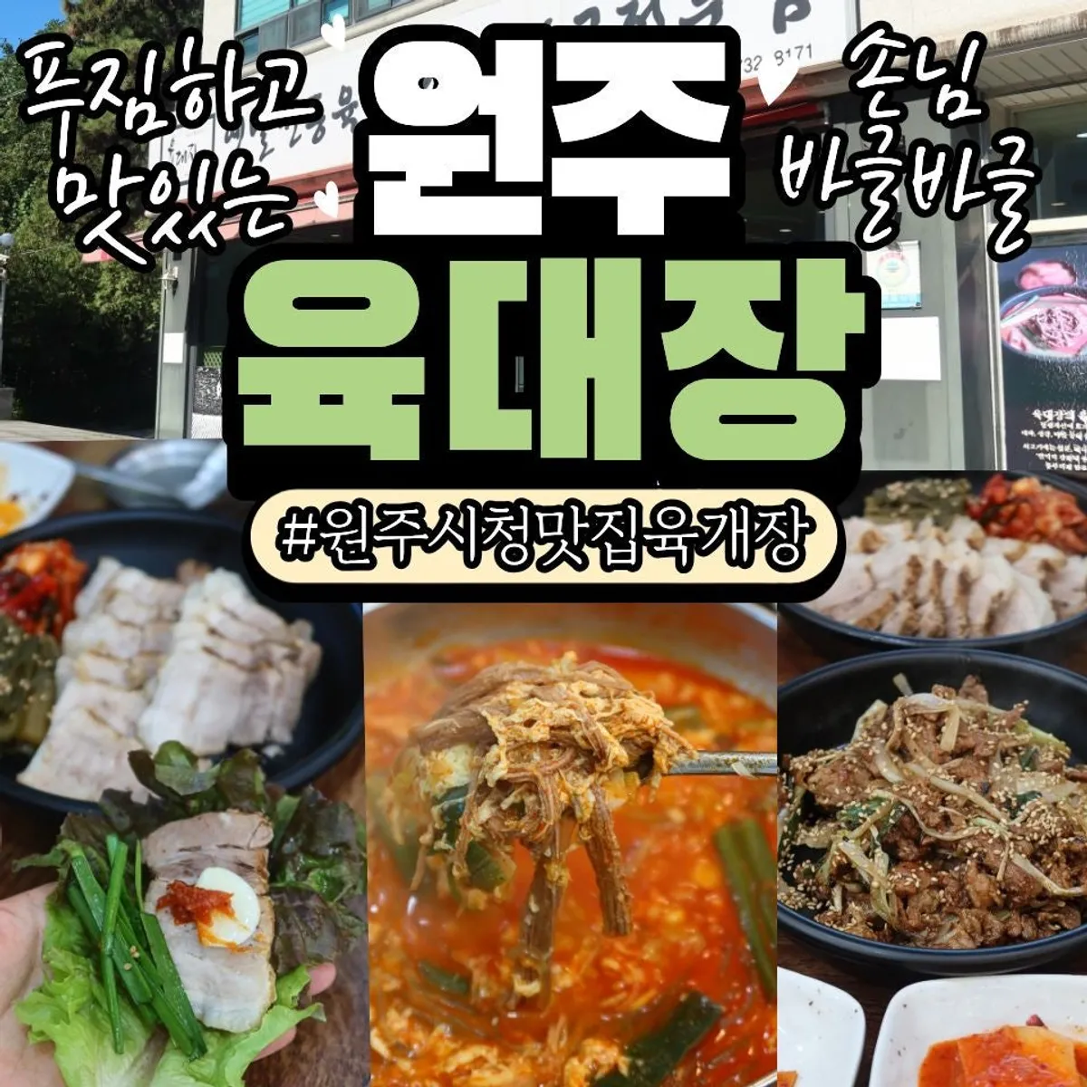 육대장 단계무실점 대표 이미지