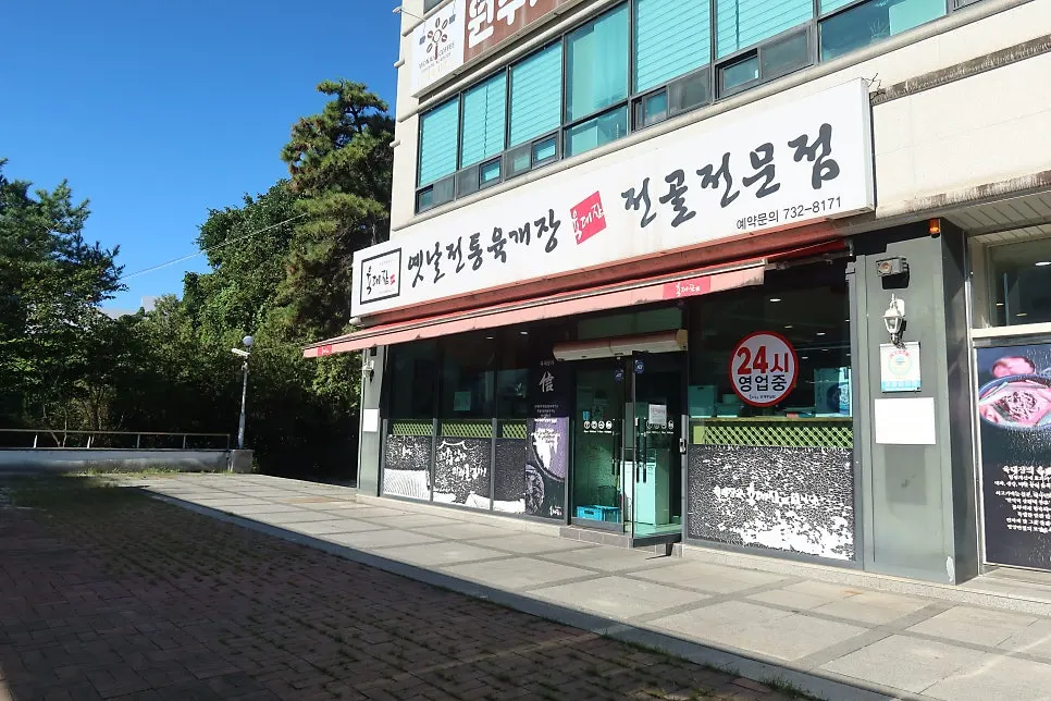 이른 아침 육대장 단계무실점 외관