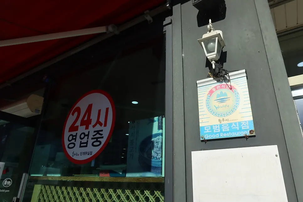 식당 앞 무료 주차장과 공터