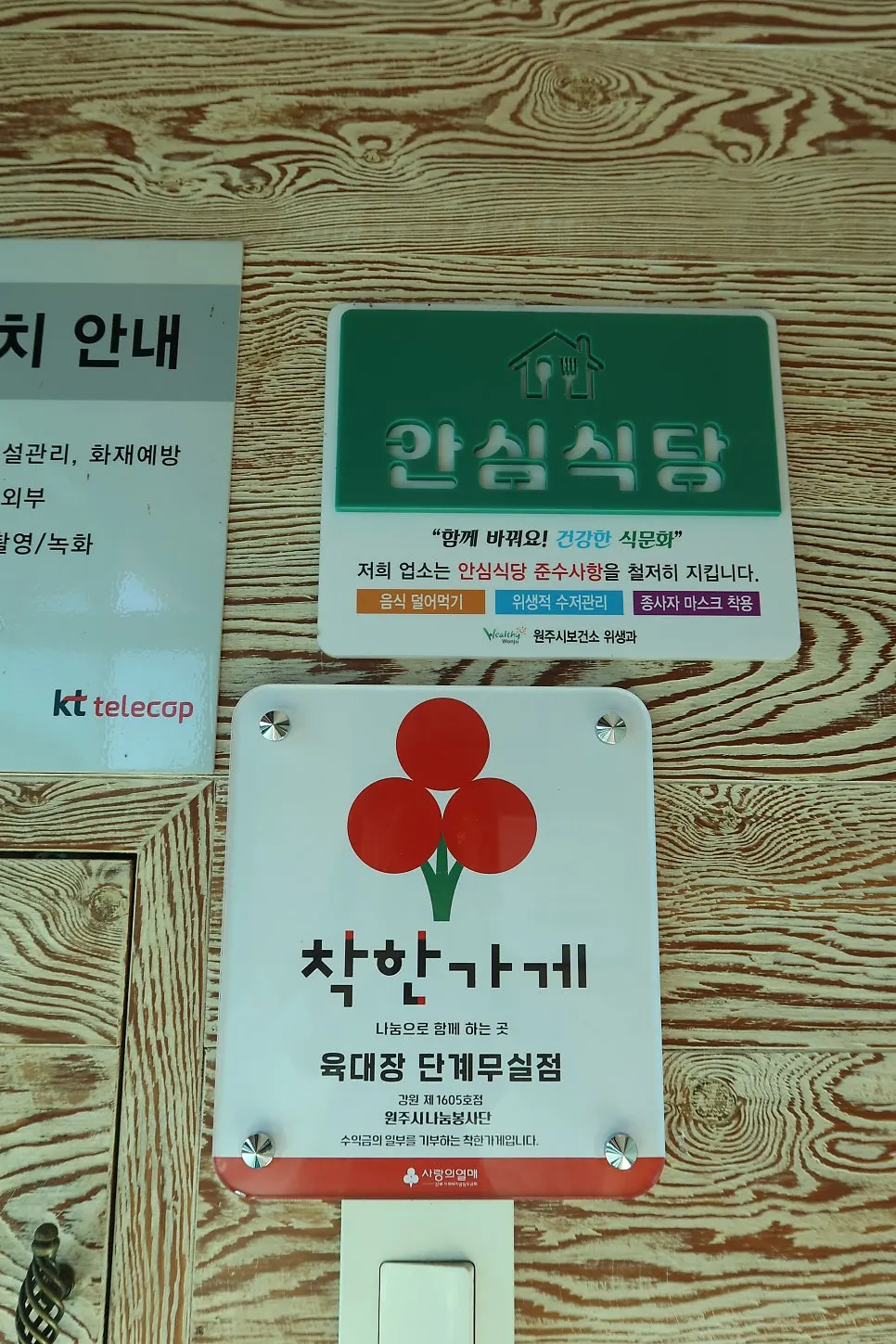 가족 단위 손님이 앉는 식당 좌석