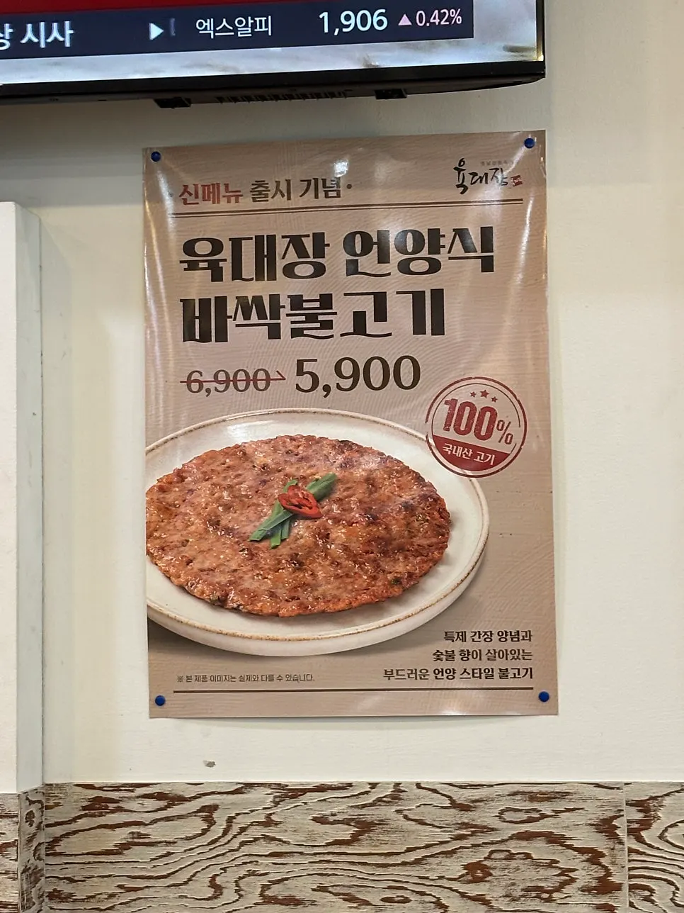 Menu page showing bossam and hot pot dishes