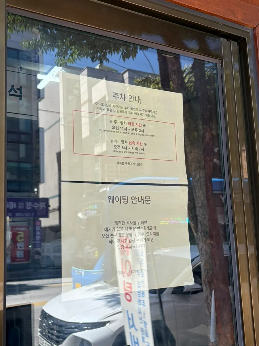 행복한우동가게 단관점 매장 사진