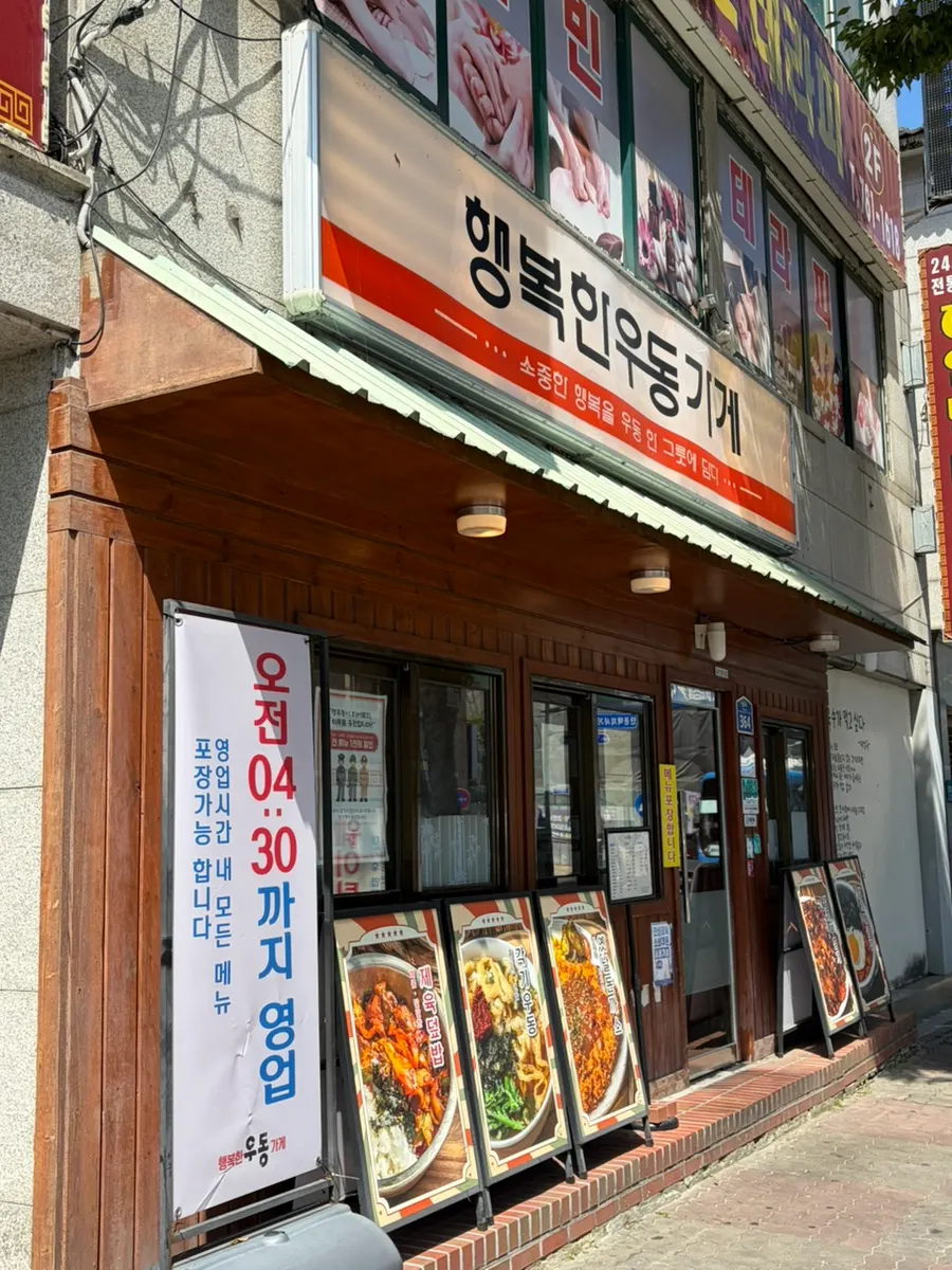 치즈돈까스 마무리 식사 사진