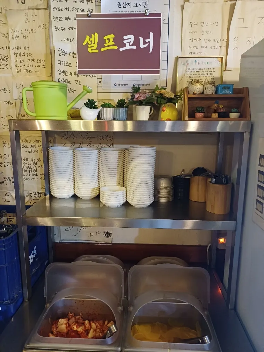 단무지와 김치가 놓인 셀프코너
