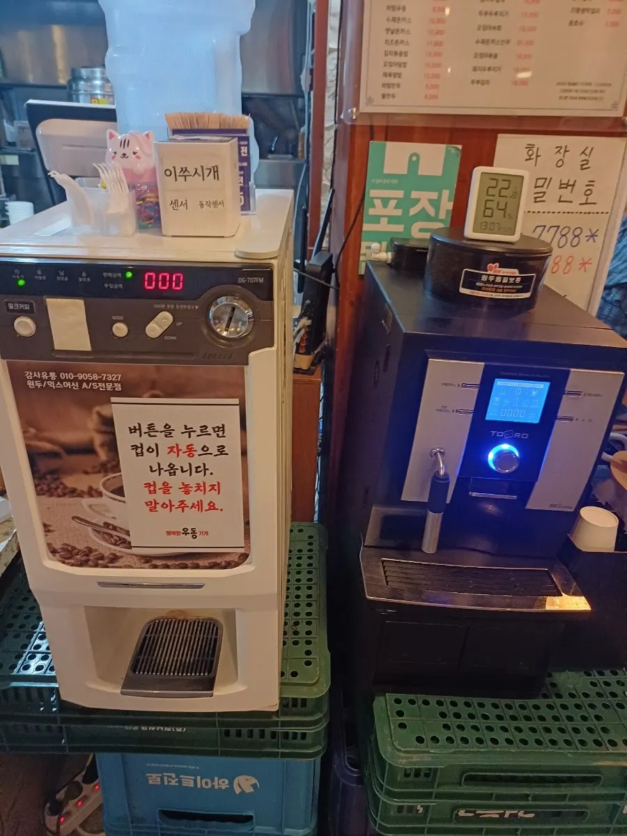 후식 커피 자판기와 원두커피 코너