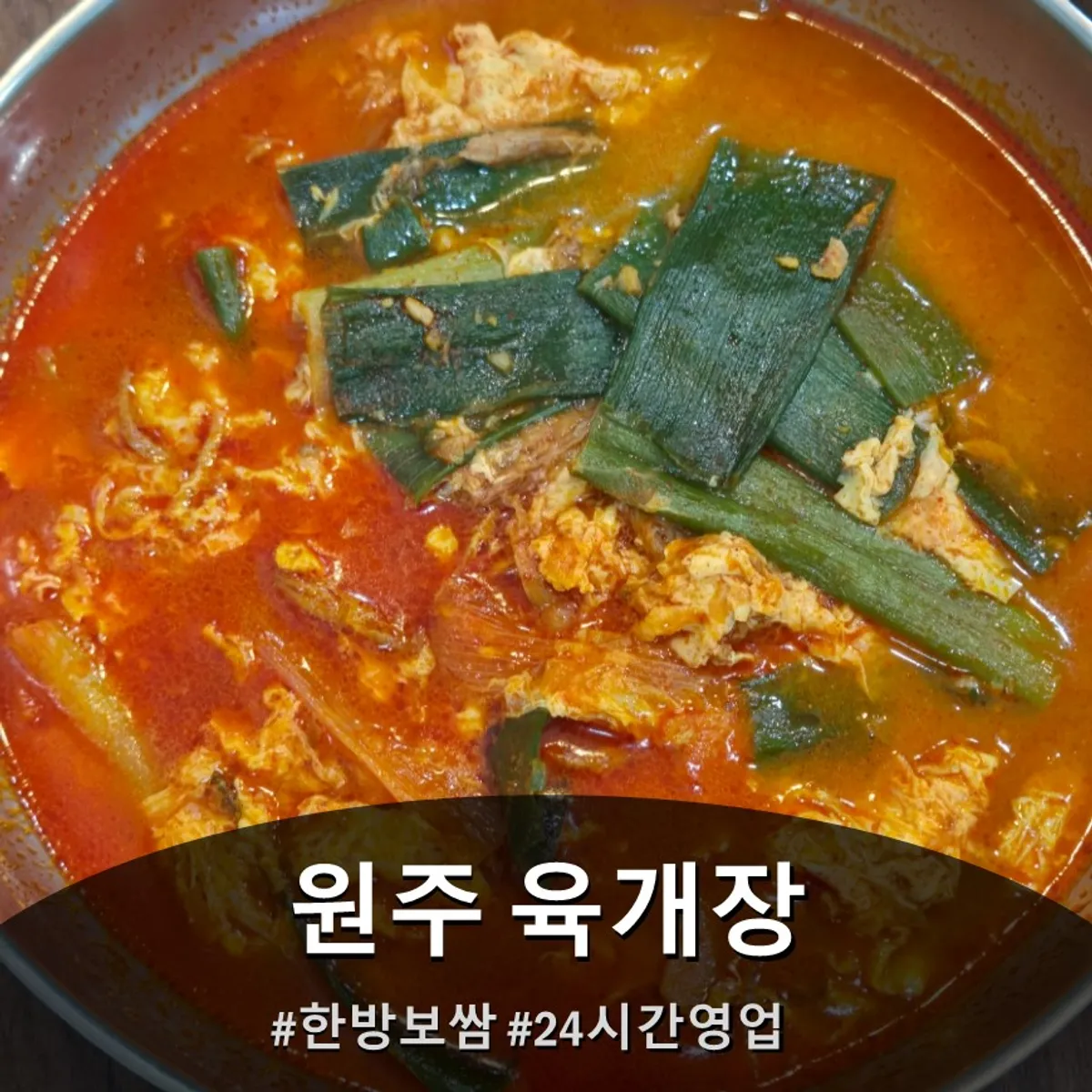 원주 육대장 단계무실점 대표 이미지