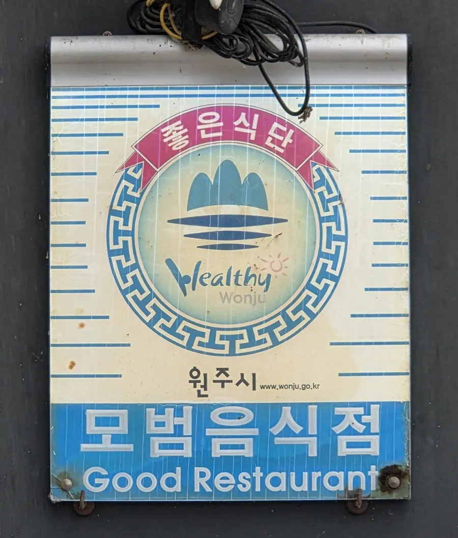 육대장 단계무실점 건물 외관
