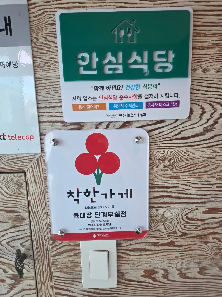 육대장 단계무실점 입구 모습