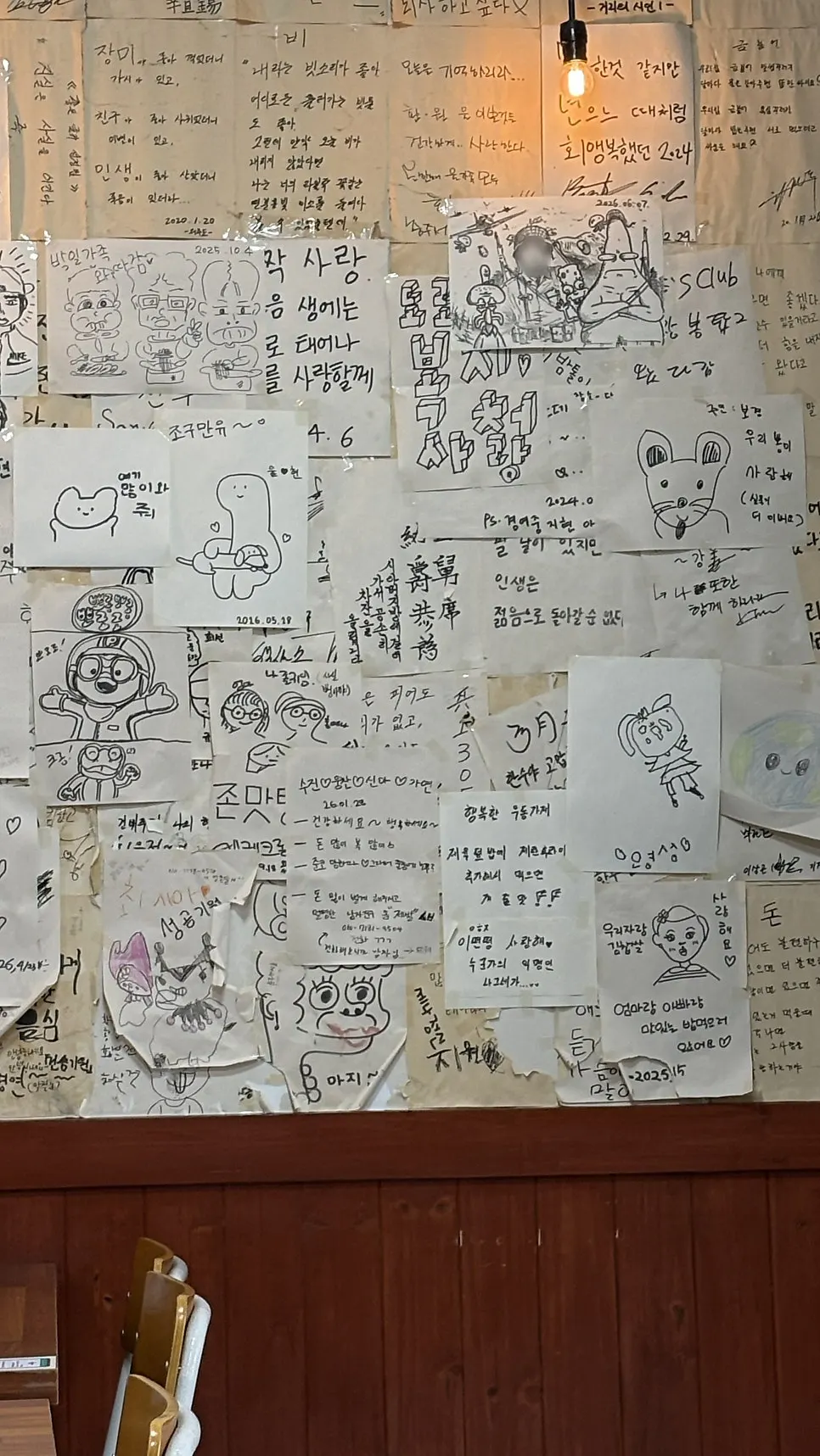 손님들이 남긴 쪽지가 빼곡한 매장 벽면