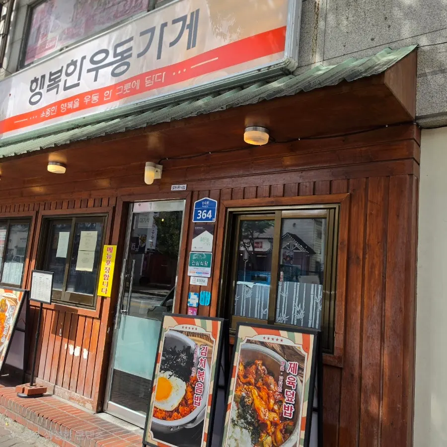 Introduction image of Haengbokhan Udong Gage Dangwan Branch's broth and house-made noodles