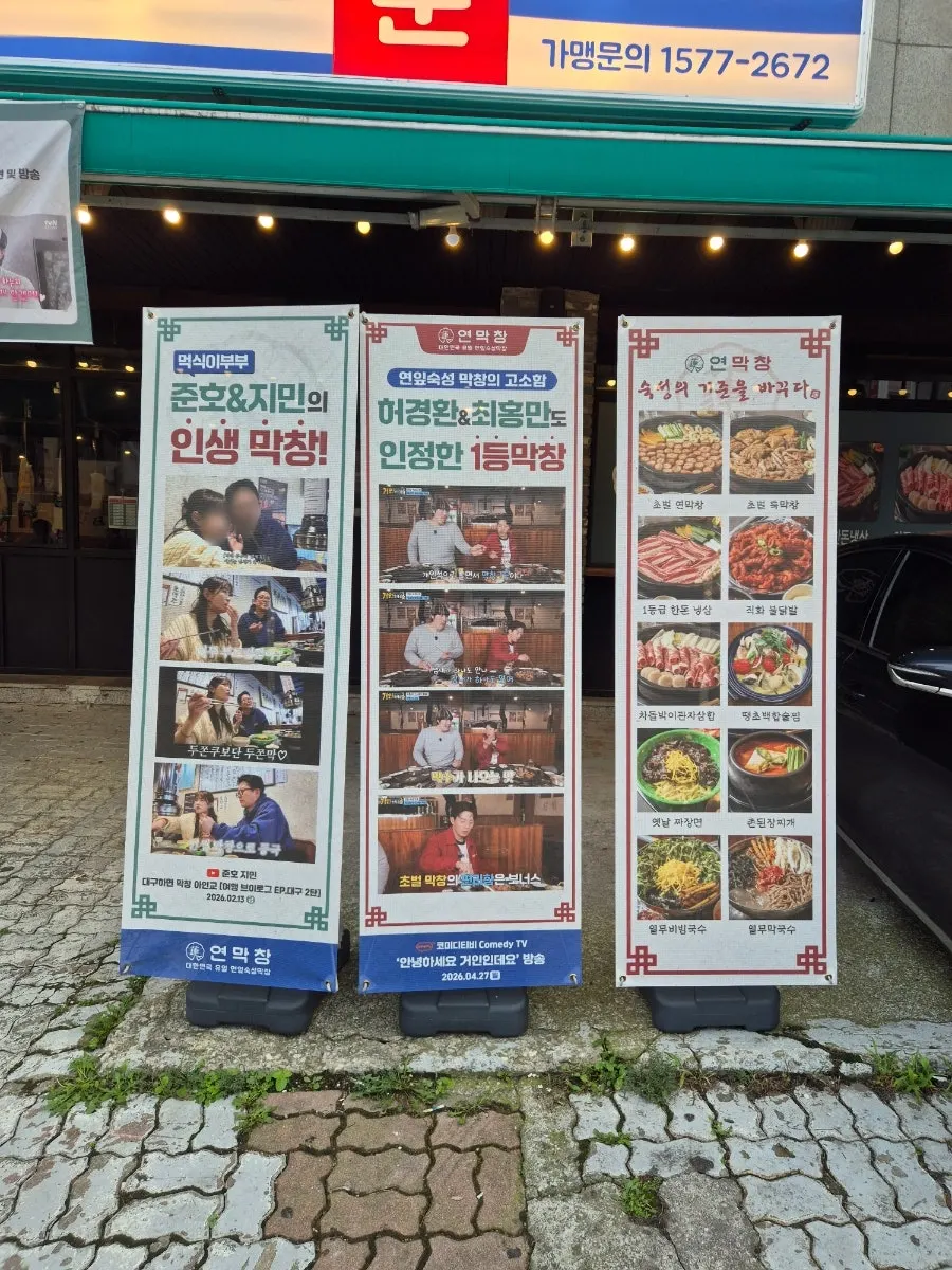 Entrance notice board with discount event posting