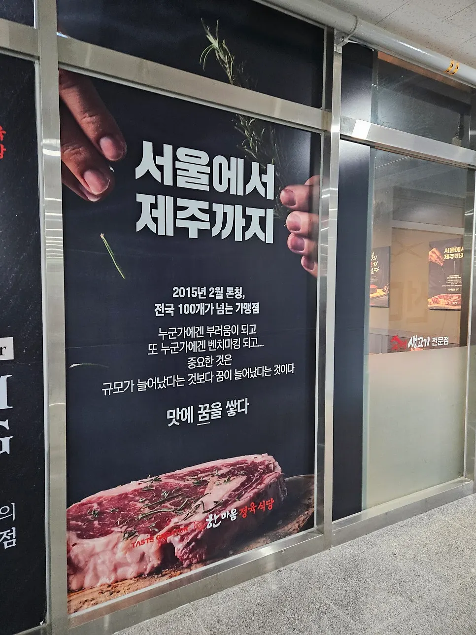 Spacious interior of the Hanmaeum Jeongyuk Sikdang Wonju Enterprise City Branch dining hall