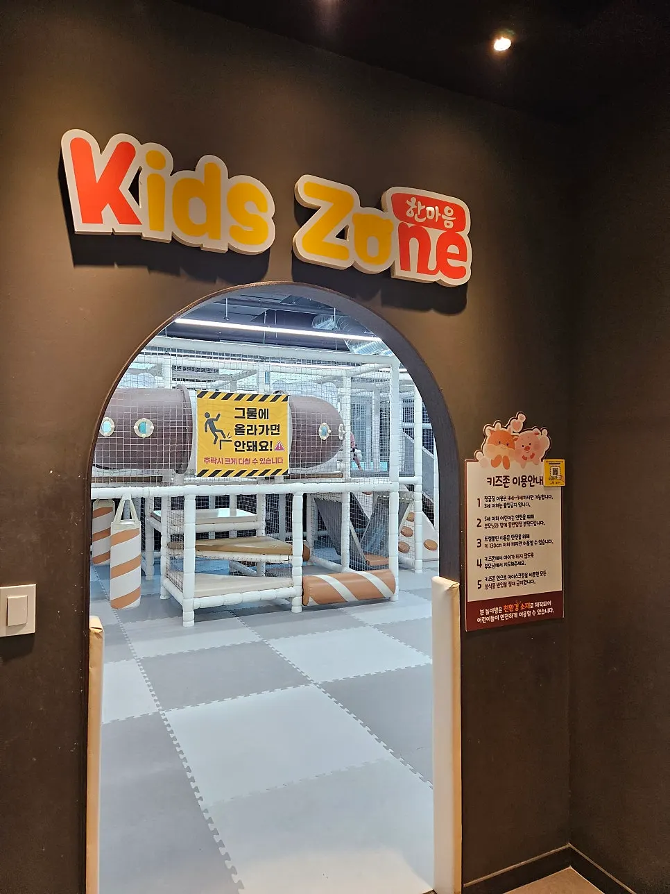 Large playroom set up inside the restaurant