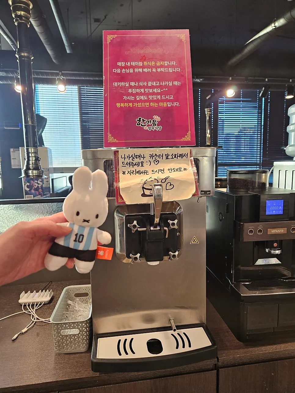 Soft-serve ice cream machine prepared for dessert