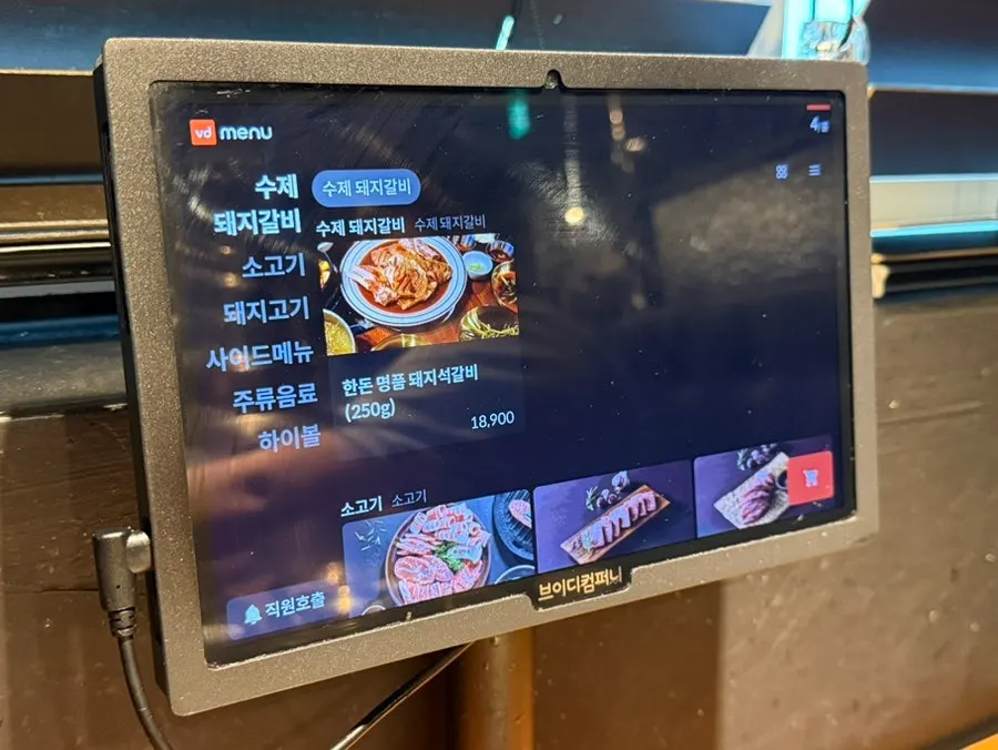 Menu board at Hanmaeum Jeongyuk Sikdang