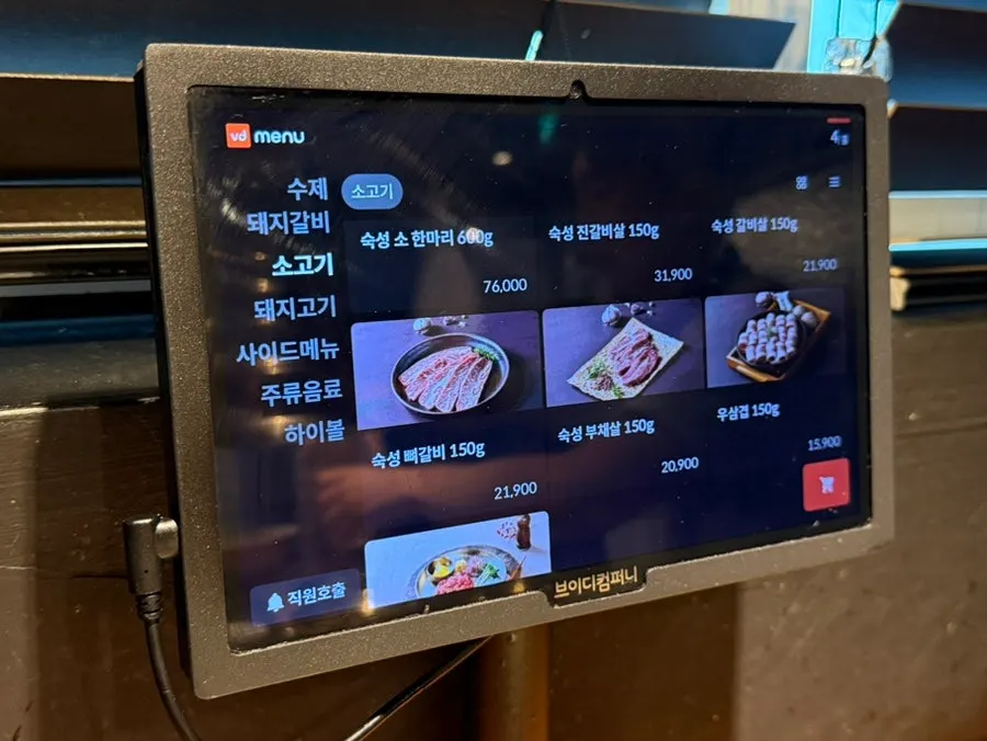 Menu board describing the 360 cross-aged samgyeopsal