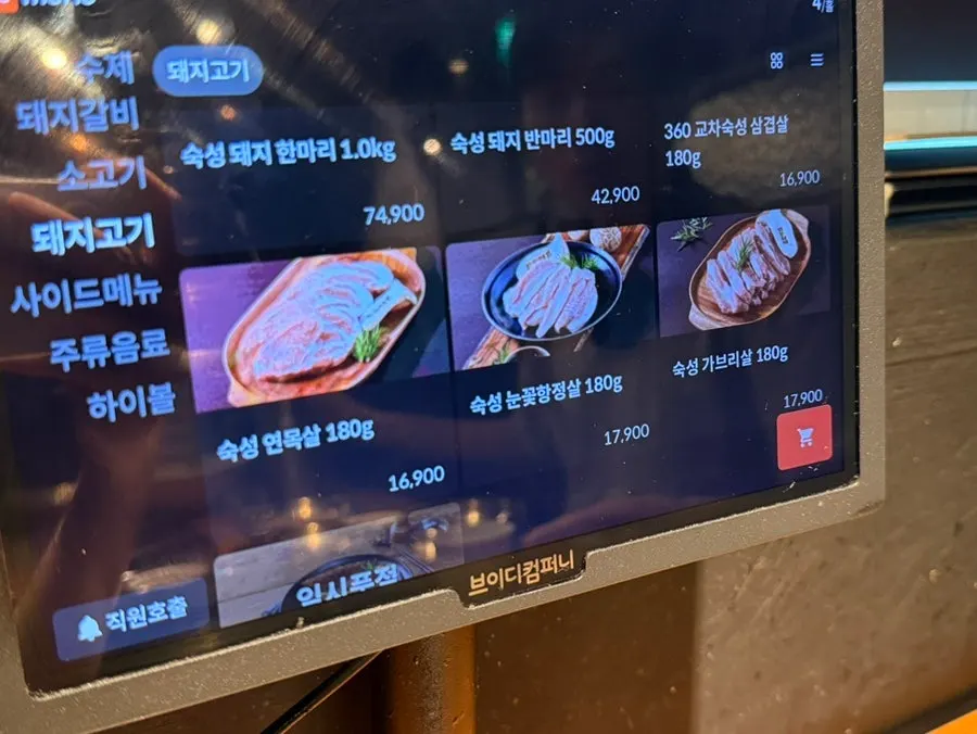 Meal menu and rice price listing