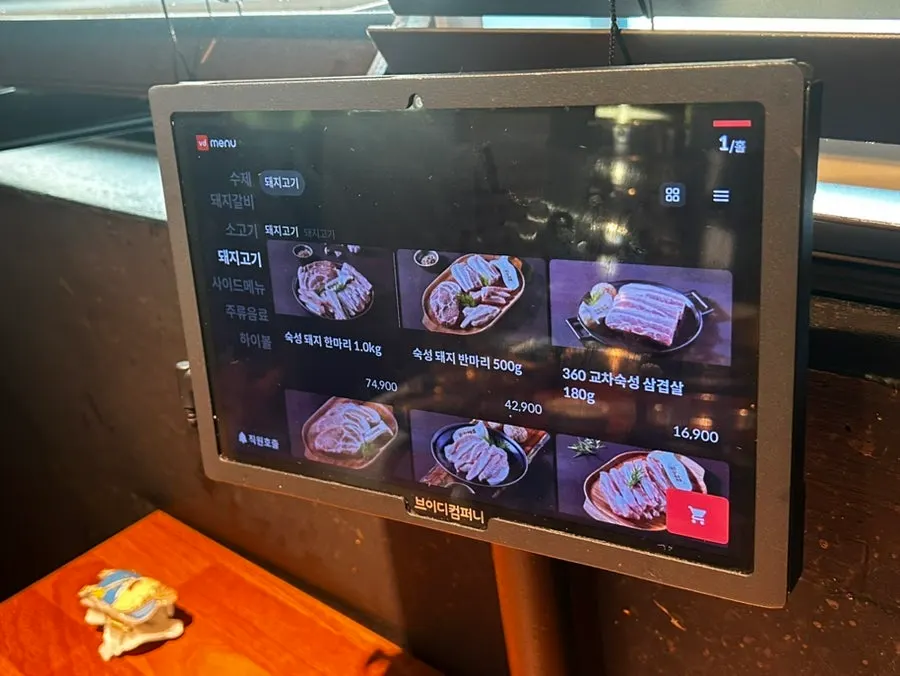 아이들이 이용한 식당 놀이방