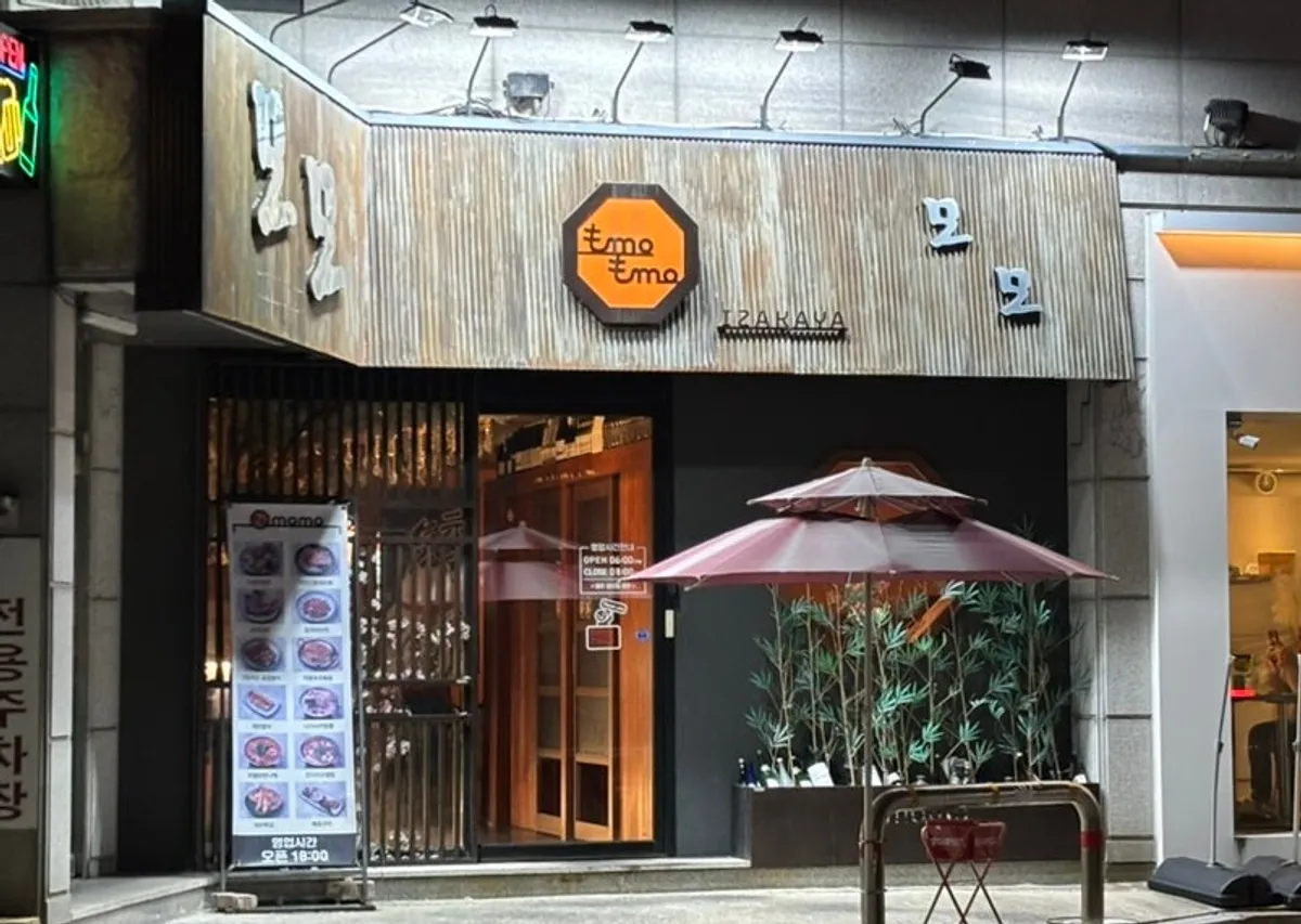 원주 단계동 이자카야 모모 매장 전경
