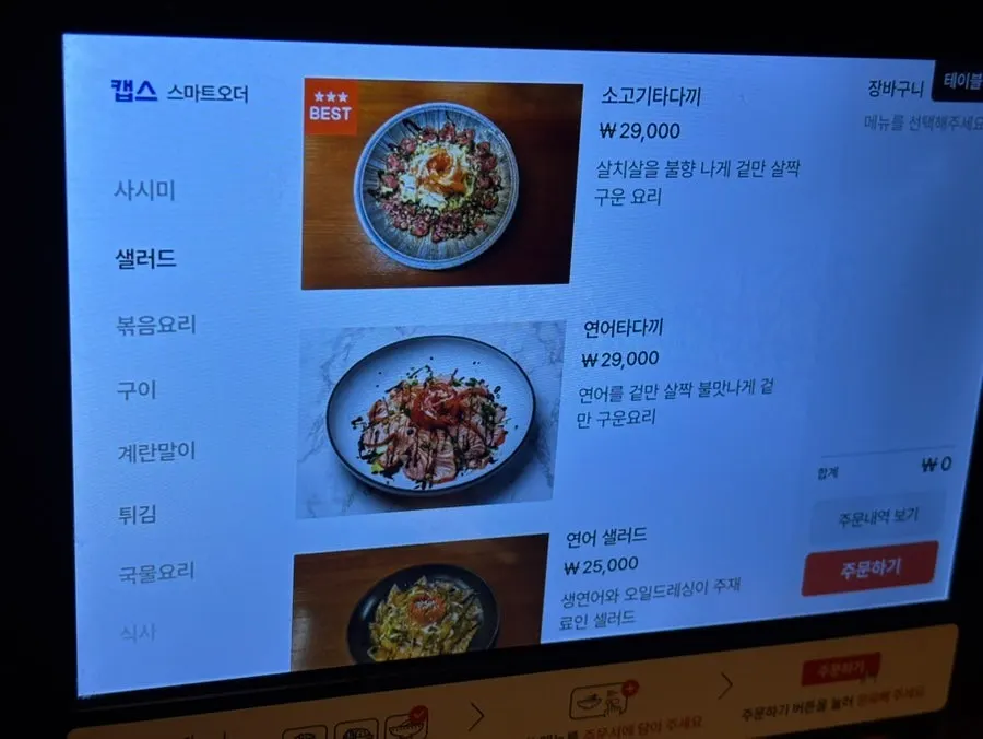 안주와 튀김 메뉴가 담긴 메뉴판