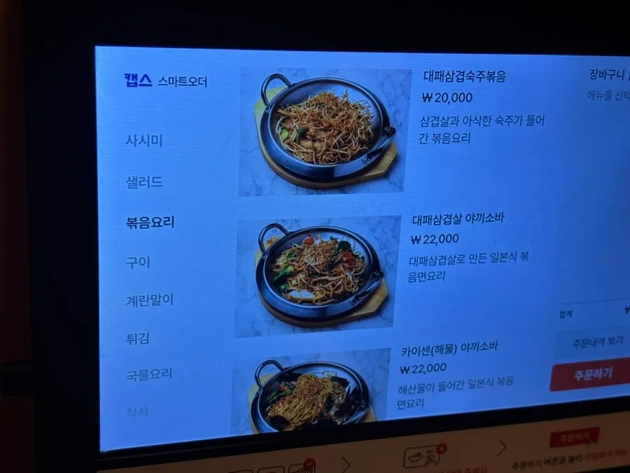 모모 식사 메뉴 페이지