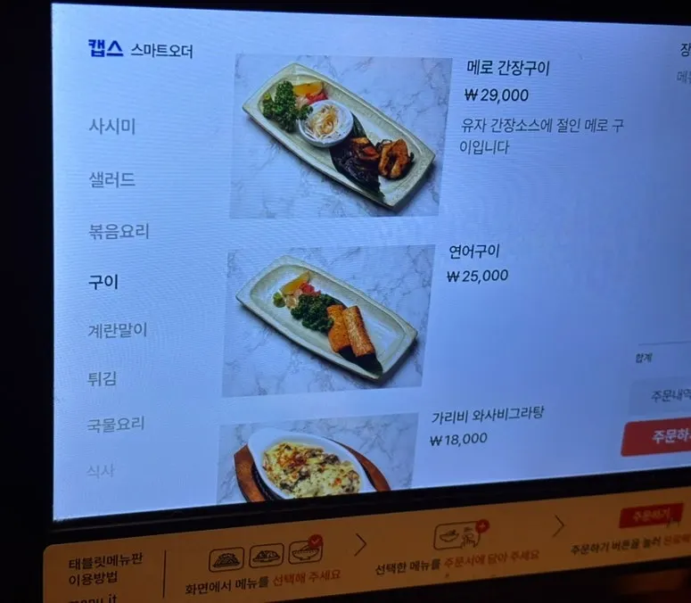 모모 메뉴판 세부 페이지