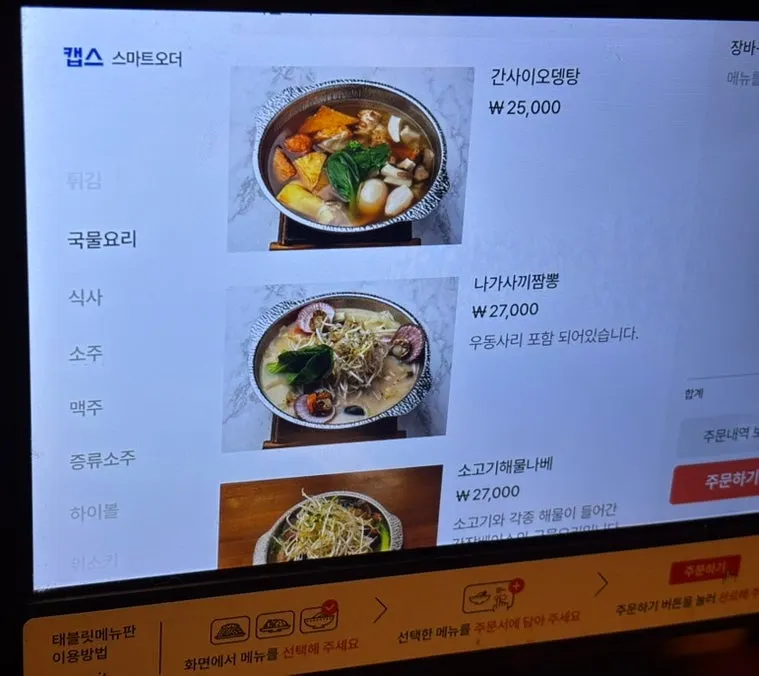 모모 주류 메뉴가 적힌 페이지