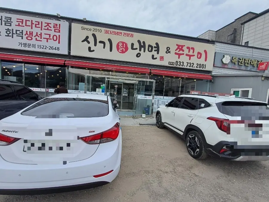 식당 앞 주차장 전경