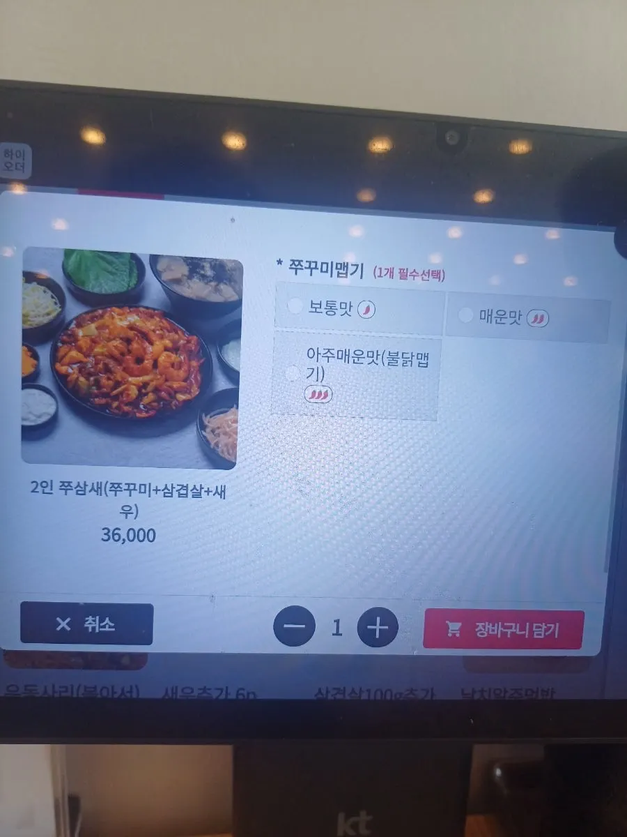 신기칡냉면&쭈꾸미 메뉴판