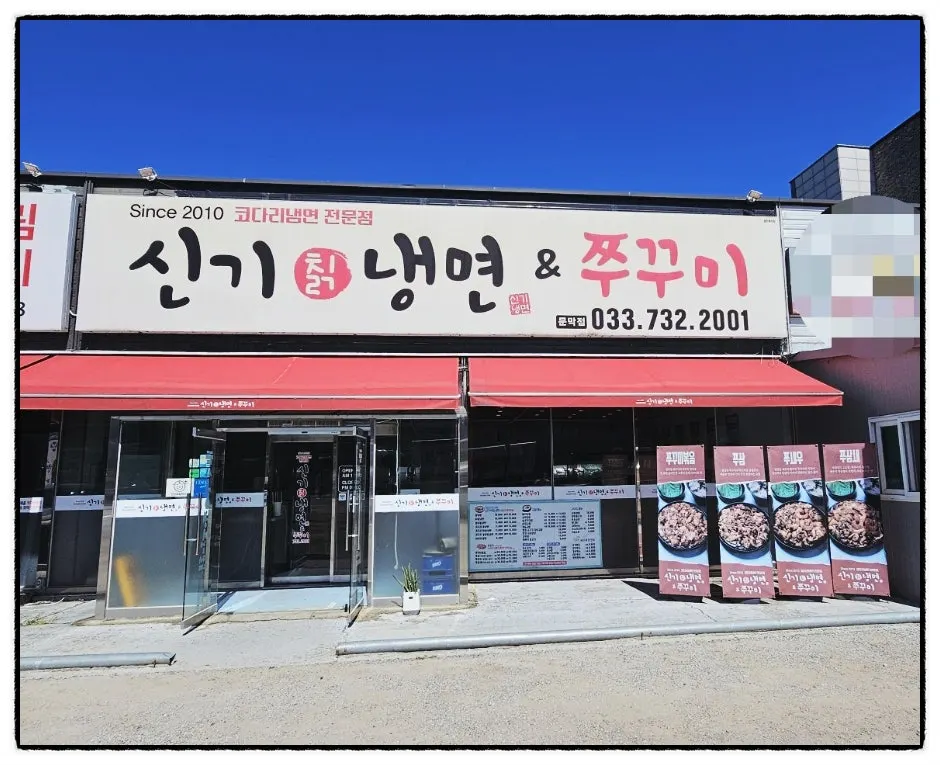 Visiting a Wonju restaurant known for stir-fried jjukkumi