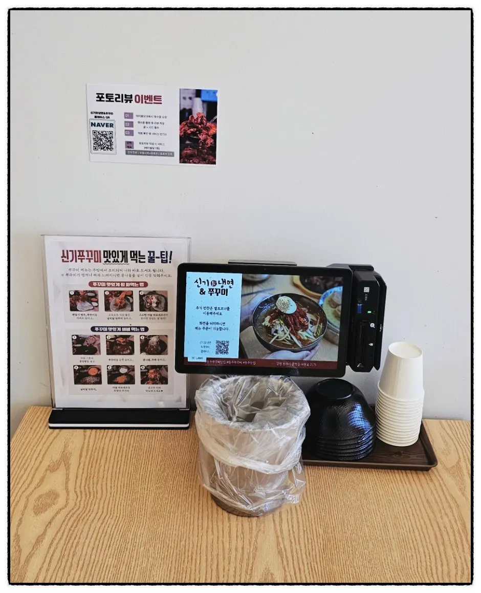 Information on takeaway for jjukkumi dishes