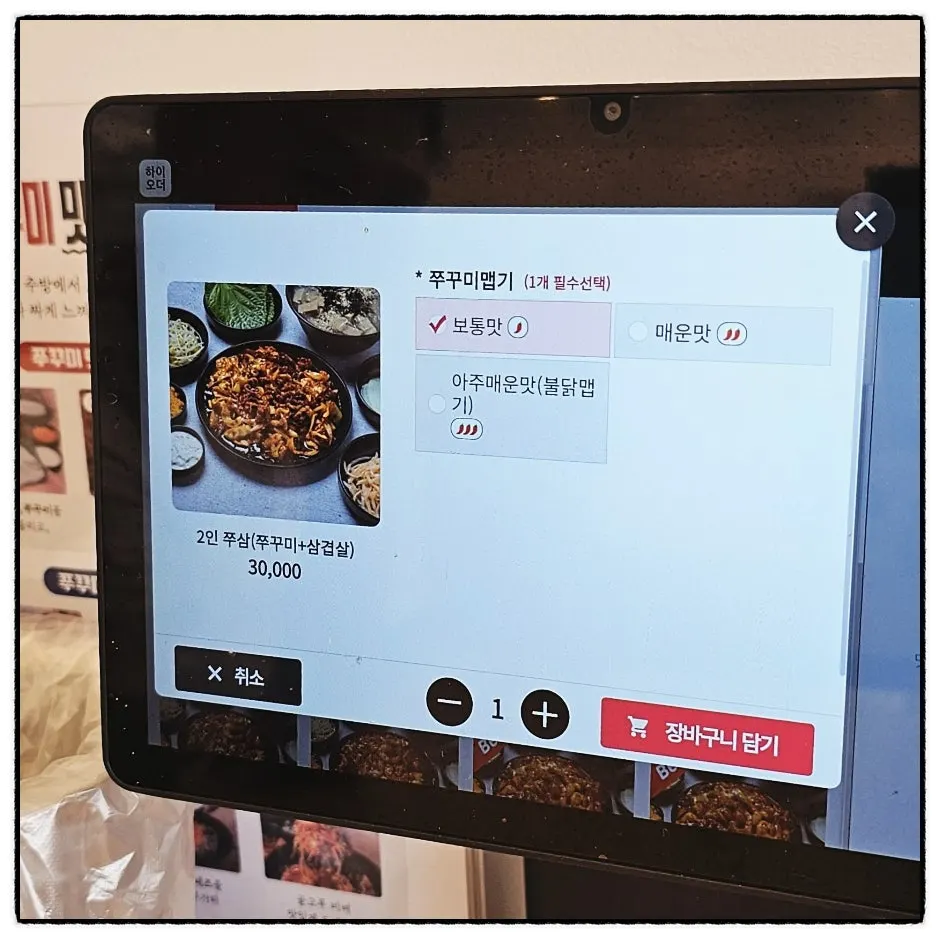 Korean restaurant menu and takeaway information