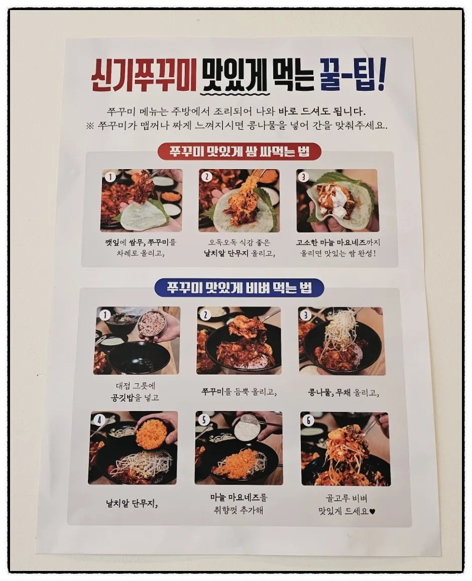 바로 먹을 수 있는 조리된 쭈꾸미