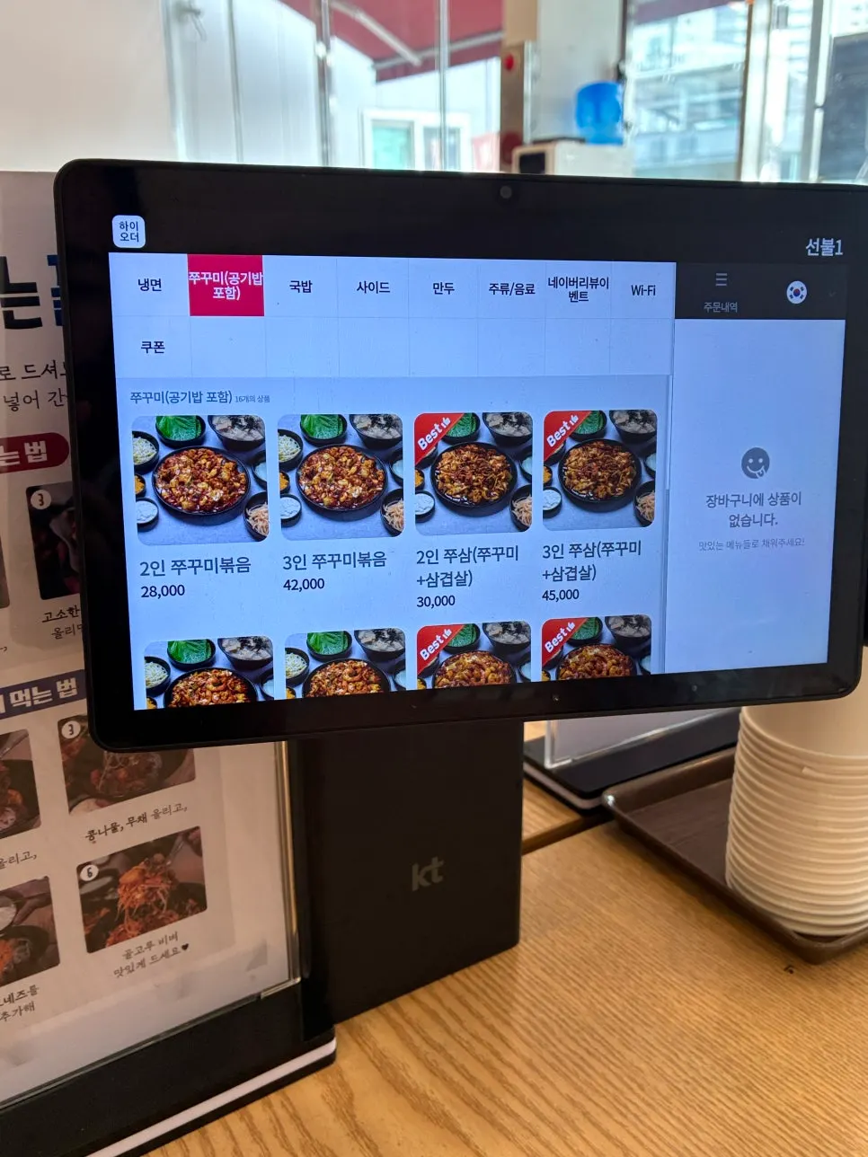 Naengmyeon menu displayed on the tablet