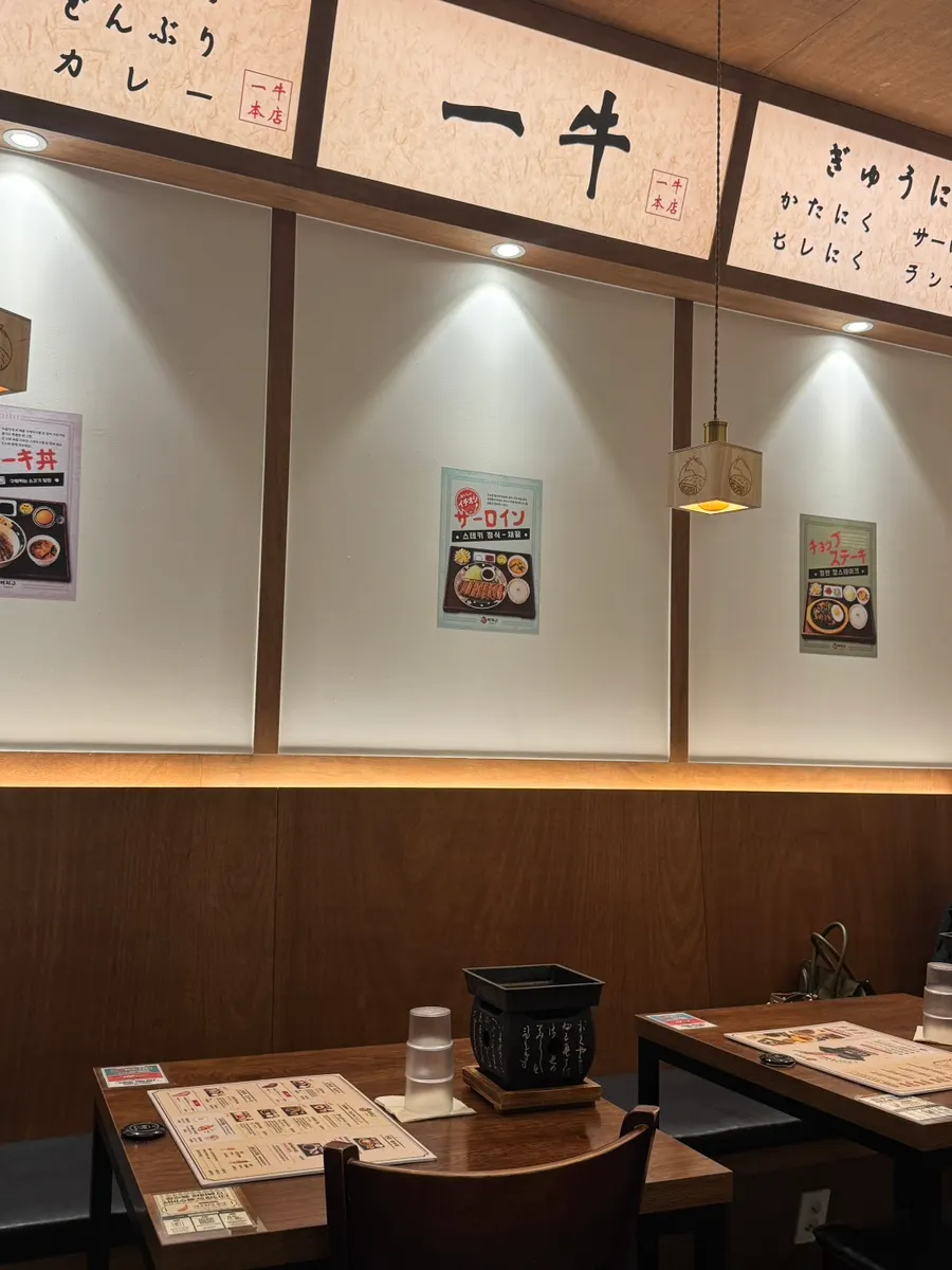 이치규 원주점 입구 쪽 모습