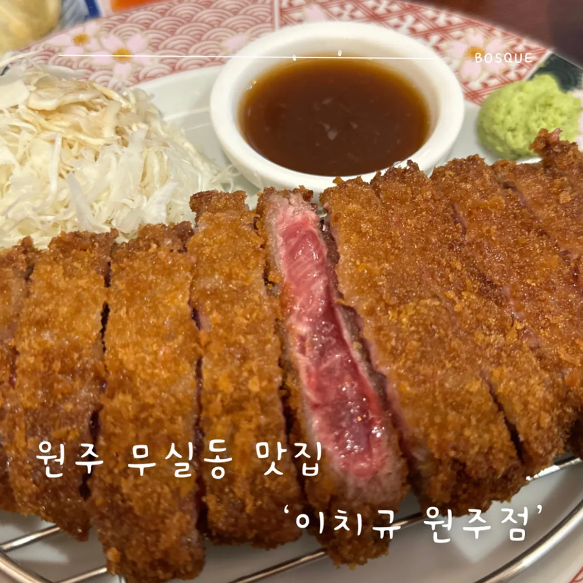 Signature photo of Ichigyu Wonju