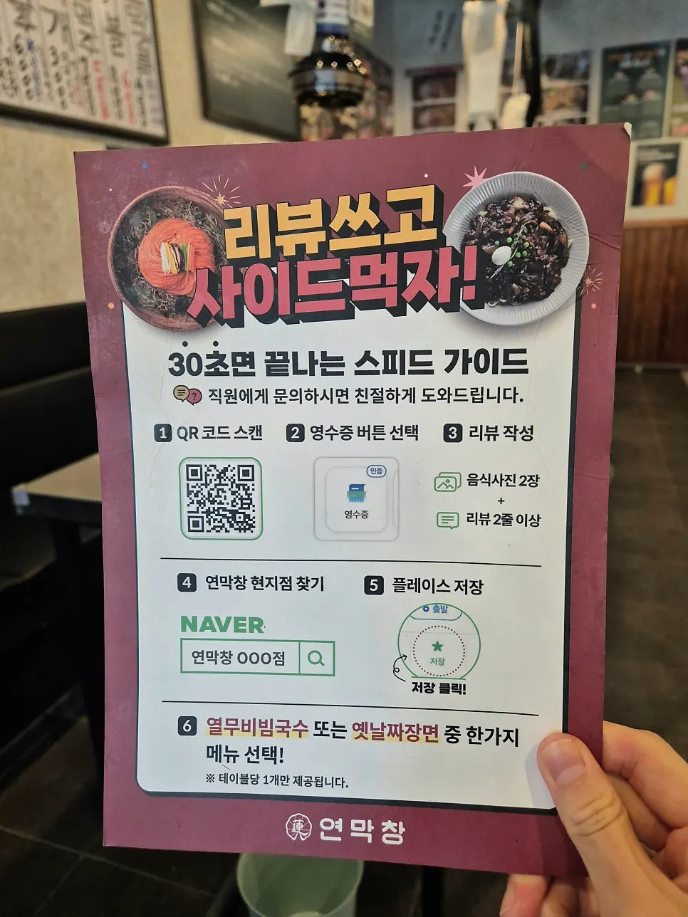 Review event menu guide