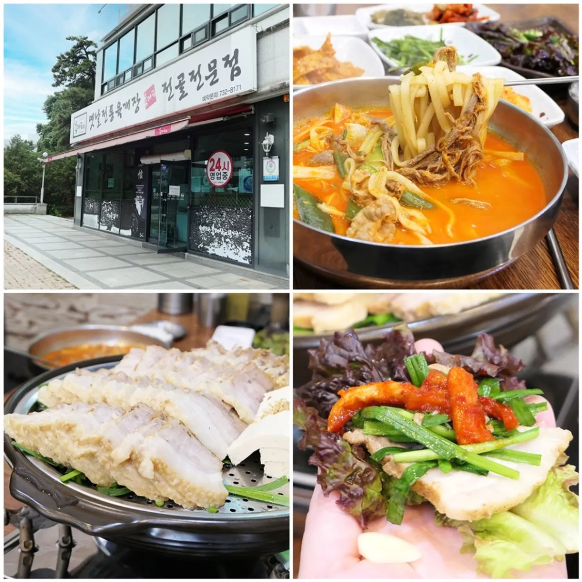 육대장 단계무실점 육개장 칼국수 대표 사진