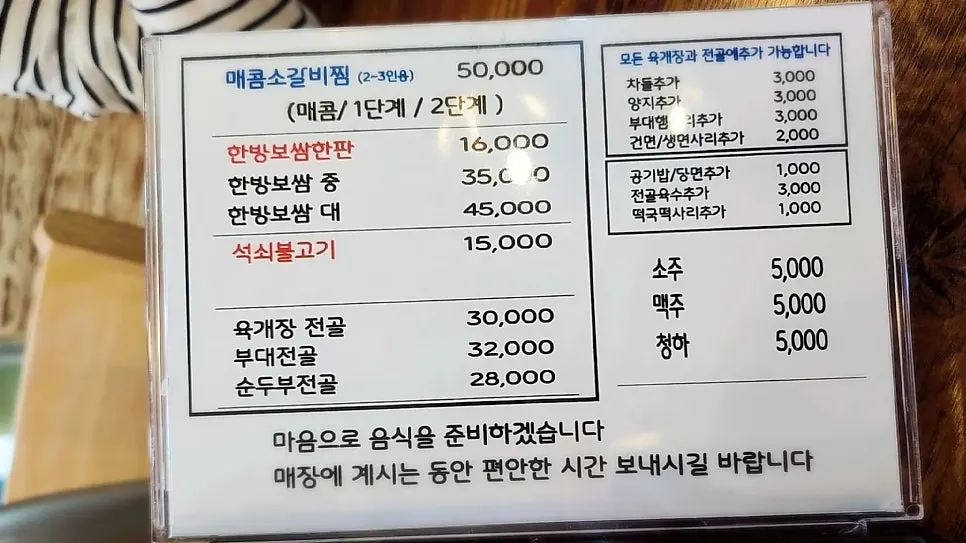 육대장 단계무실점 협찬 금액 안내 이미지