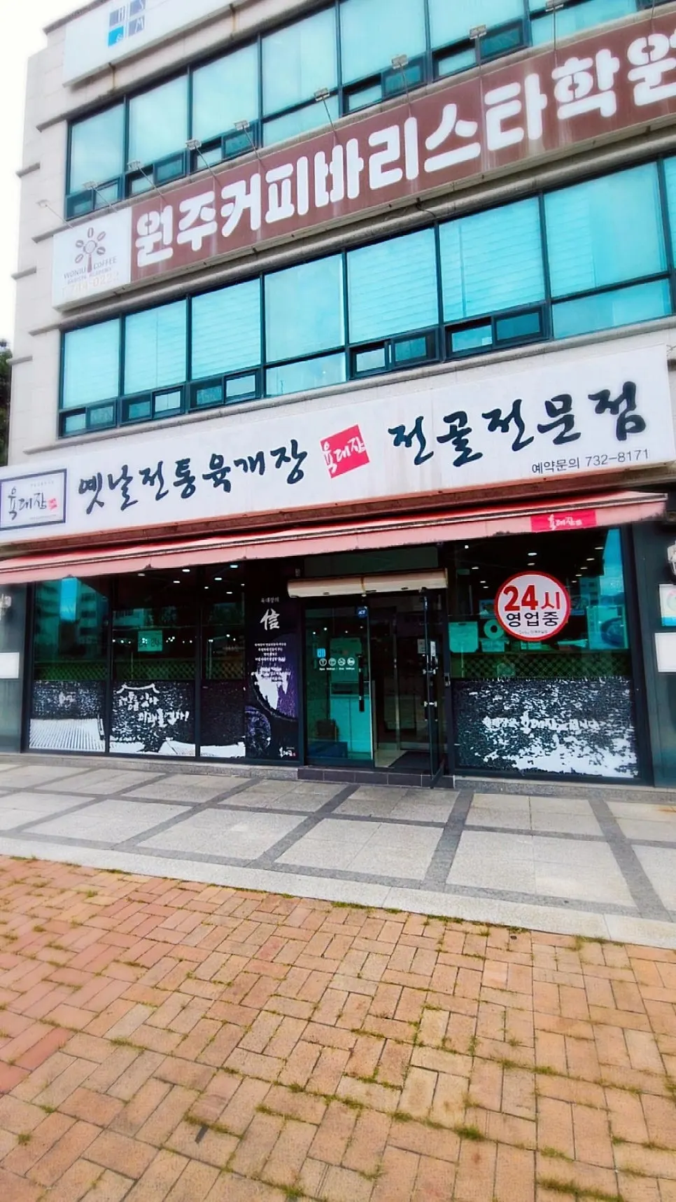 로아노크로 8 2층 육대장 단계무실점 입구