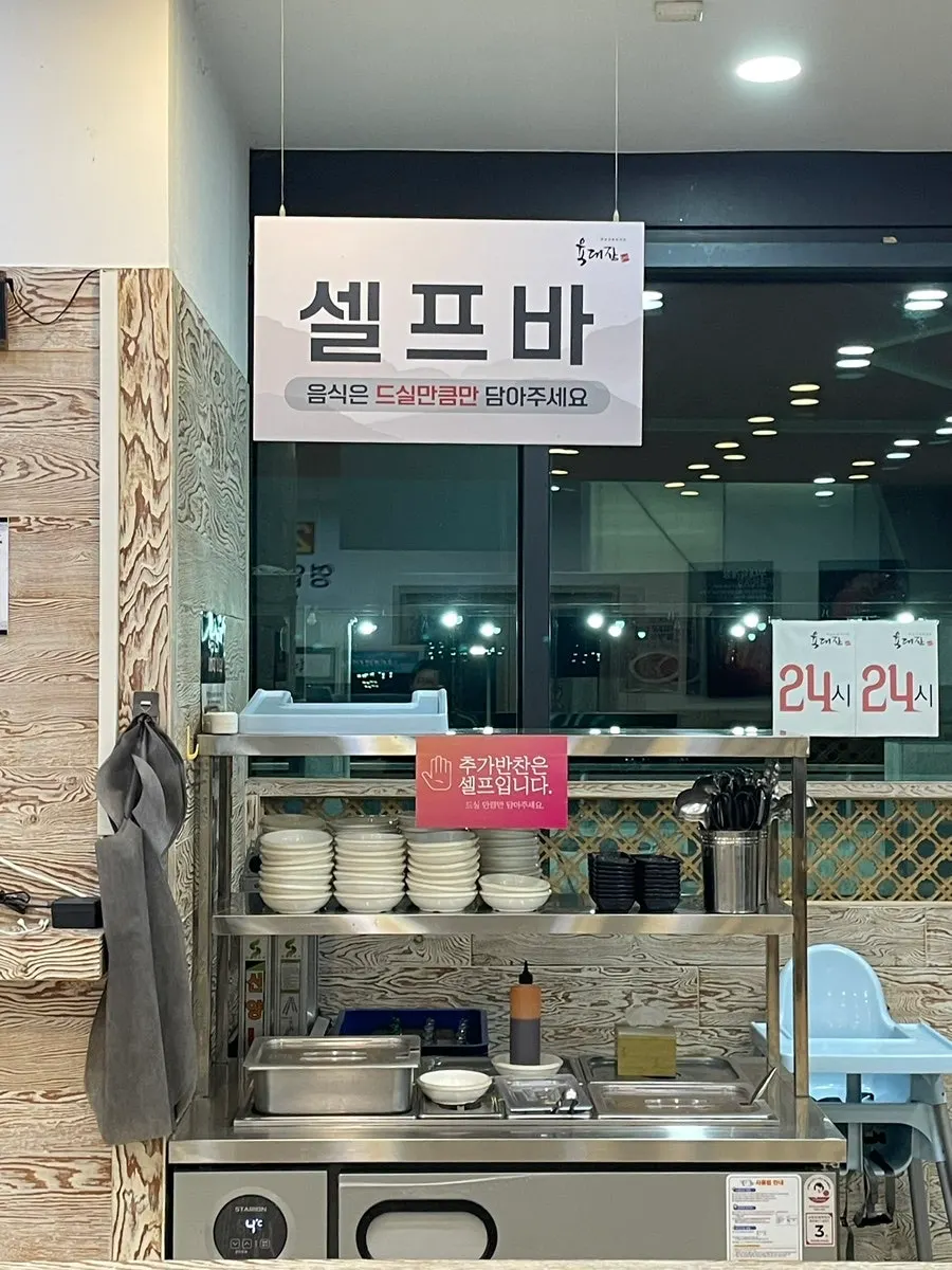 Ordering hanbang bossam and cha-dol yukgaejang