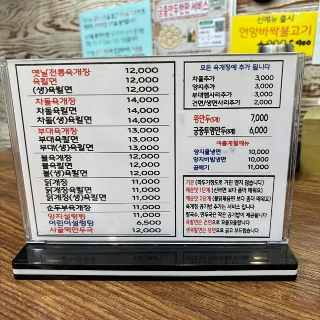 육대장 단계무실점 메뉴판