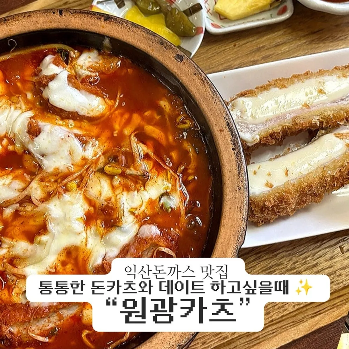 Signature photo of Wonkwang Katsu in Iksan