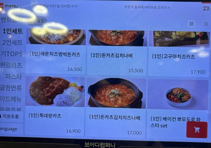 Menu board listing spicy cheese-loaded katsu and pork cutlet kimchi nabe